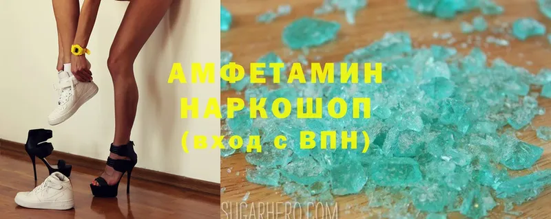 Amphetamine Premium  Великий Устюг 