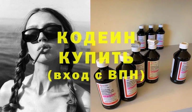 гидра ТОР  Великий Устюг  Codein напиток Lean (лин)  магазин продажи  